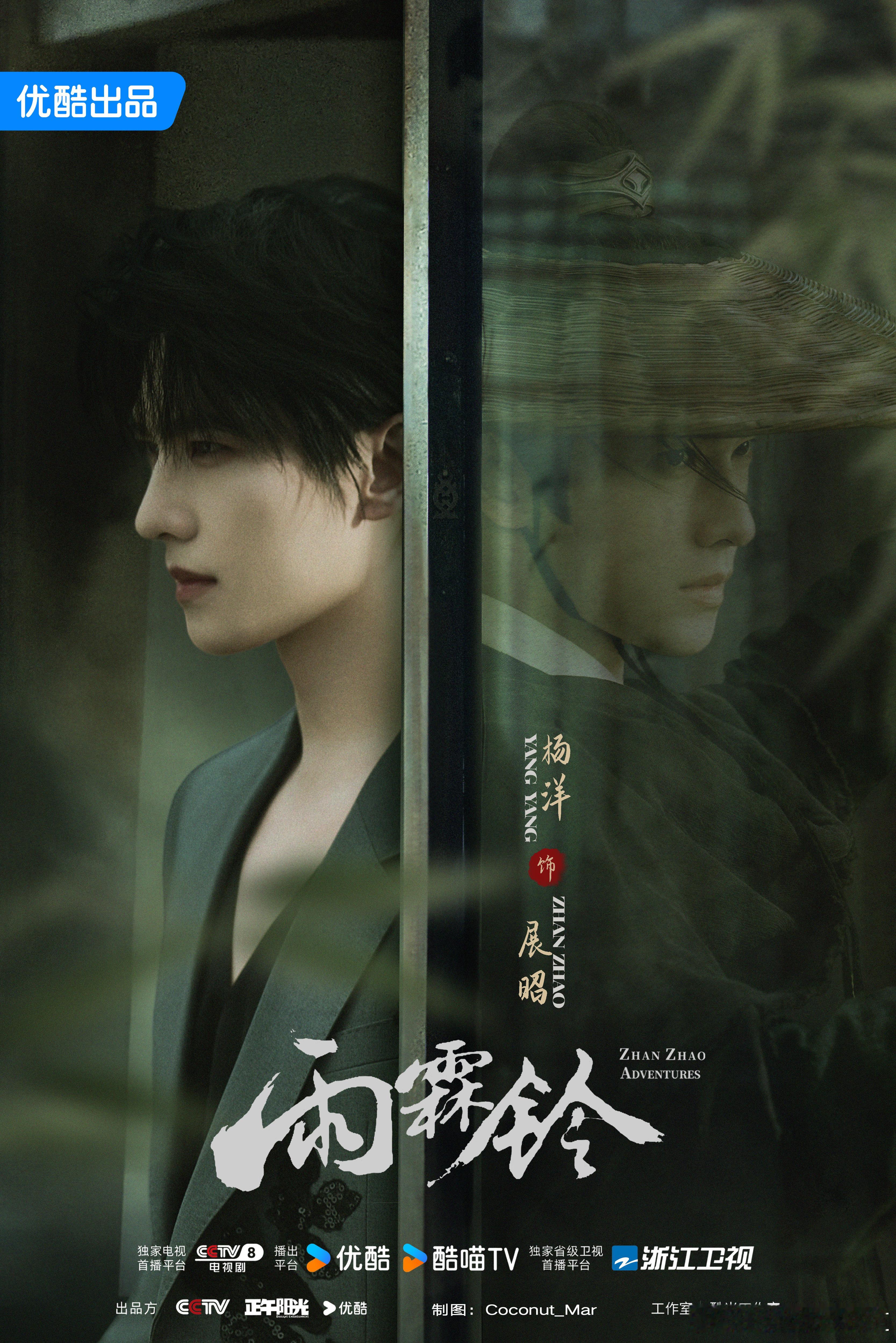 看了雨霖铃之后，我现在看杨洋这张脸，我都觉得他武艺高强。 