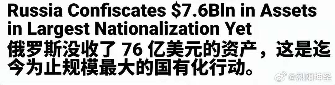 普京连夜抄家！5500亿卢布全充公，寡头们瑟瑟发抖一夜之间，数百亿身家化为乌有，