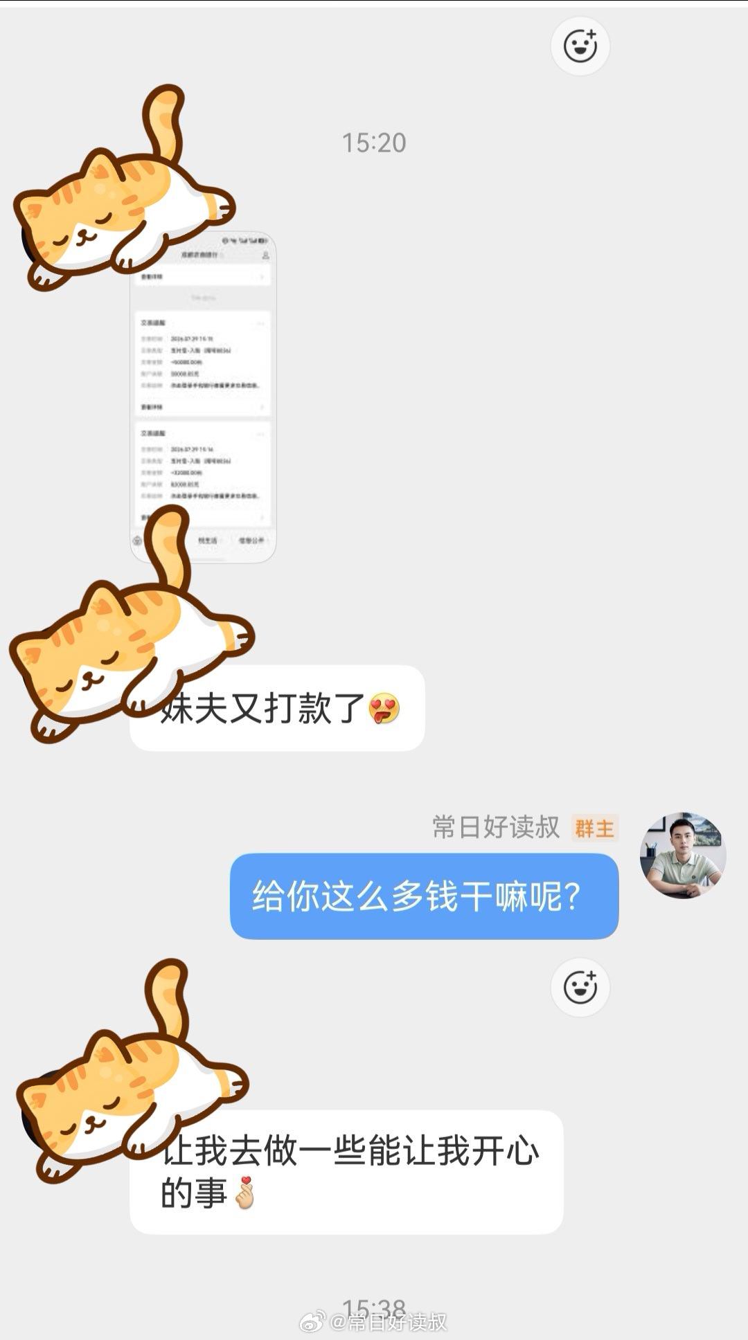 这种动不动花钱💰（8万）让小男友开心的大叔，朝哪个方向磕头才会遇到！ 