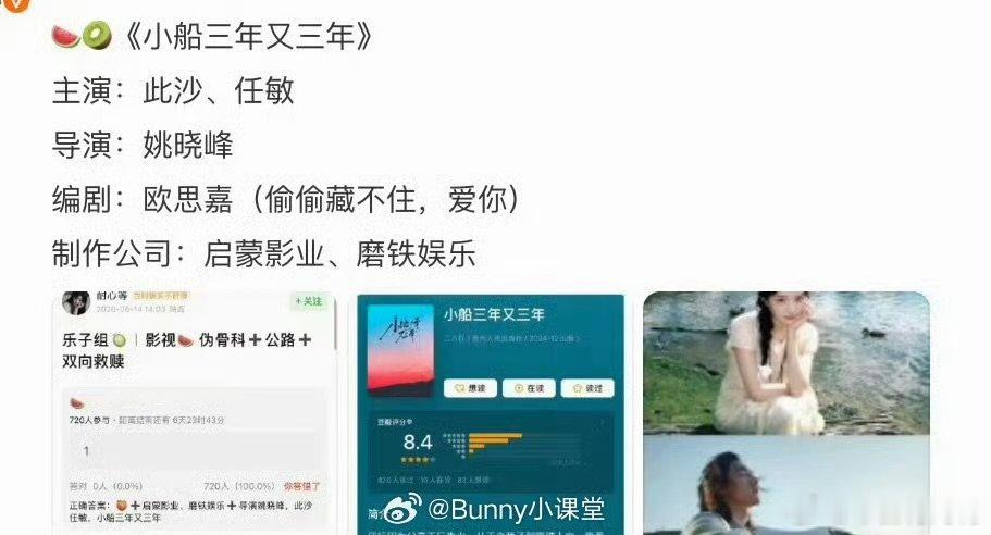 此沙任敏小船三年又三年任敏此沙小船三年又三年 四搭了！ 