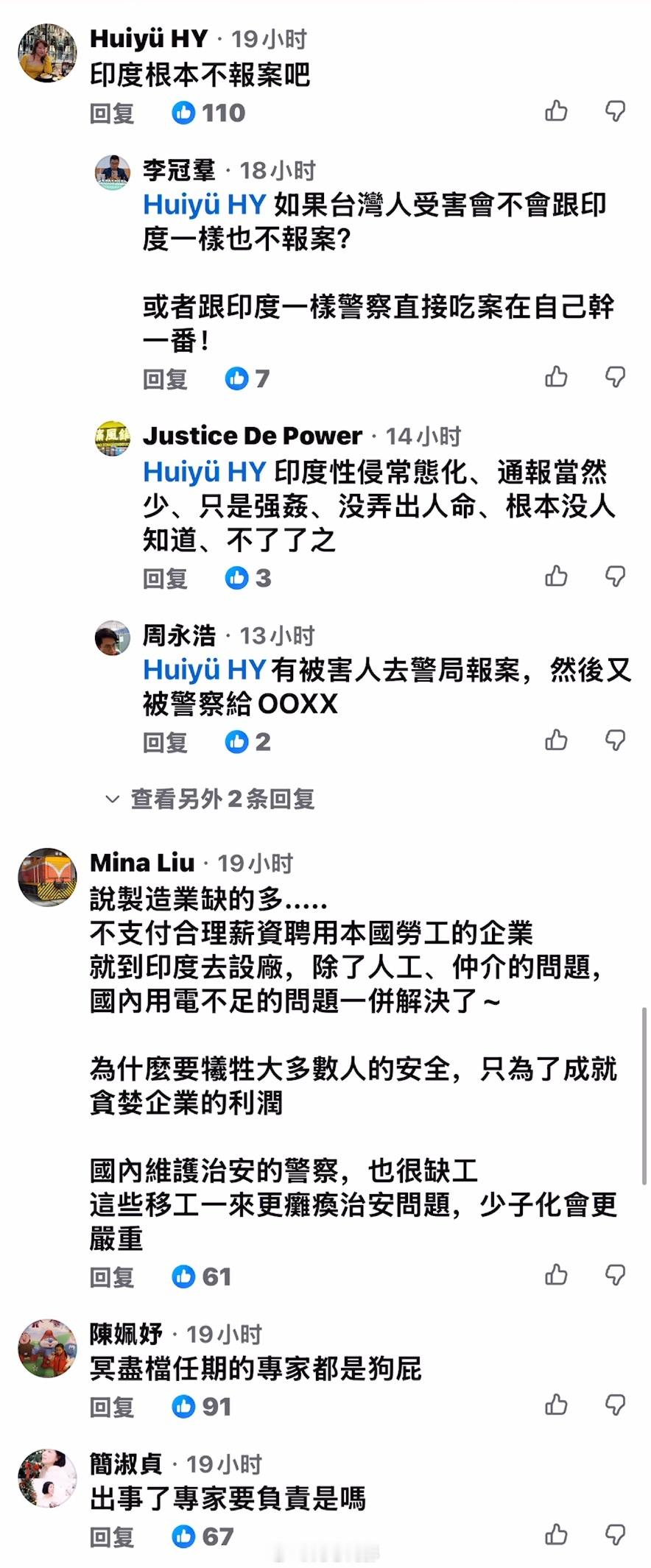 台湾省要引进大量印度劳工，引发台湾省会变“性侵岛”的担忧，台湾专家辩解称中国大陆