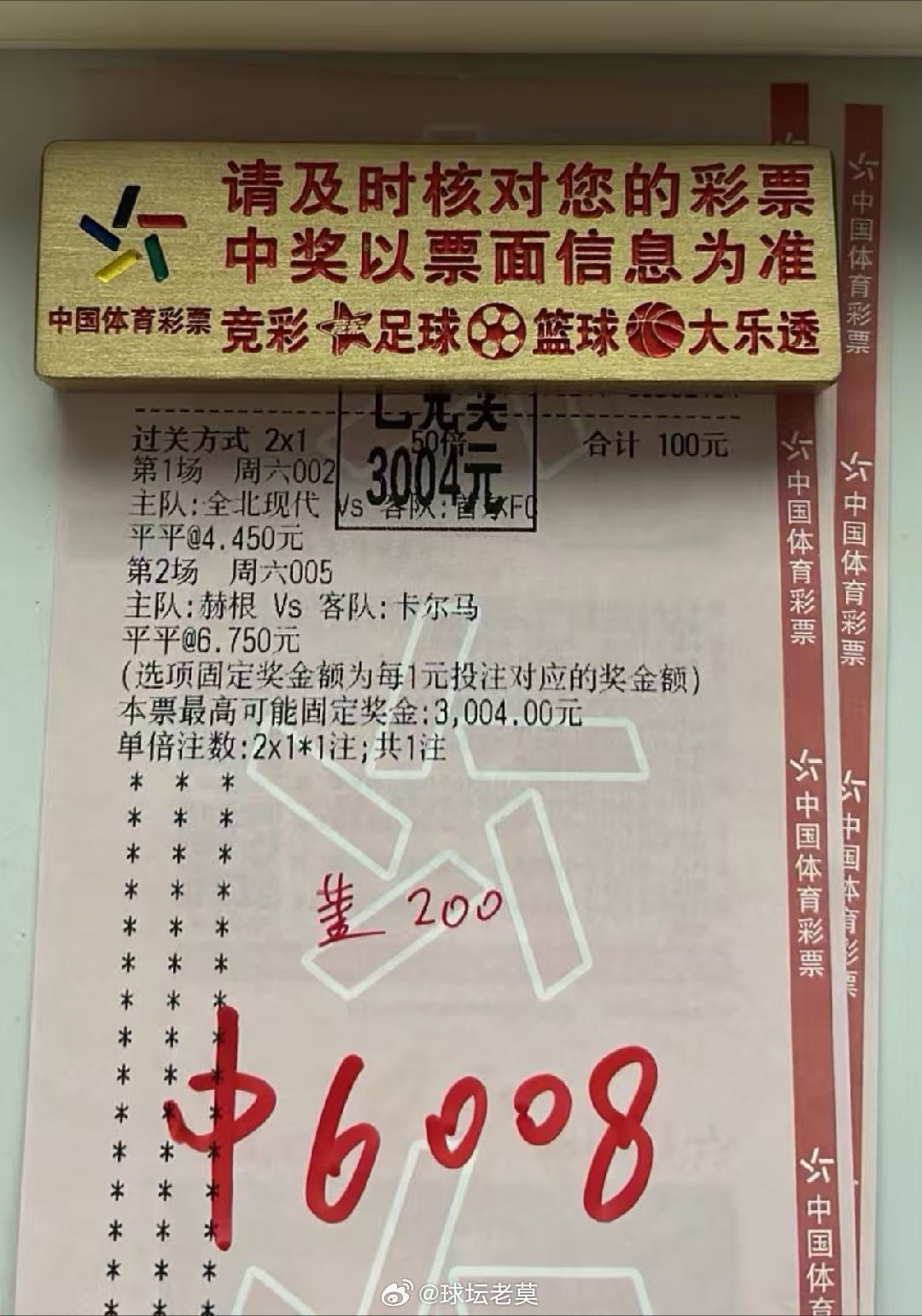 30倍二串平平吃到爽啊足球预测