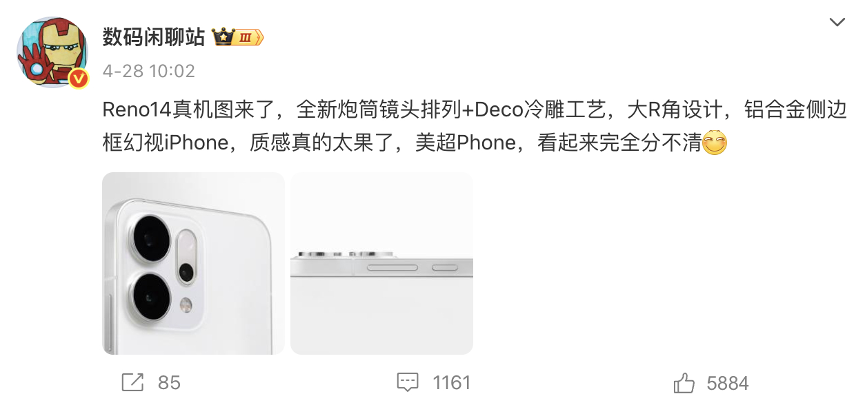 看了真机图和配置，这一代Reno14确实可以说是小钢炮，质感更果，长焦也来到中杯