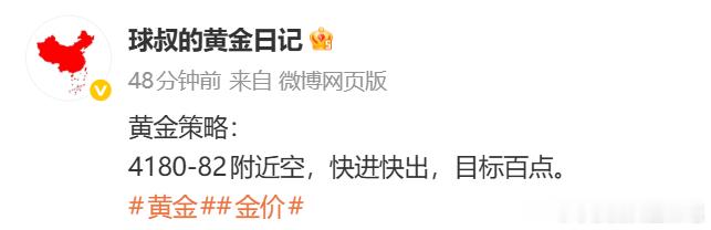 此单被扫，进场激进，早在关注回撤到这个位置进场，但是低点逐步抬高、短线多头动能释