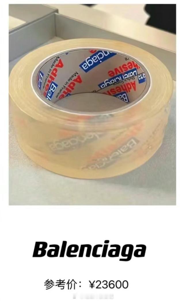 原来巴黎世家那个胶带不是手镯，是新的流行配饰元素，用来粘衣服用的。。。 ​​​