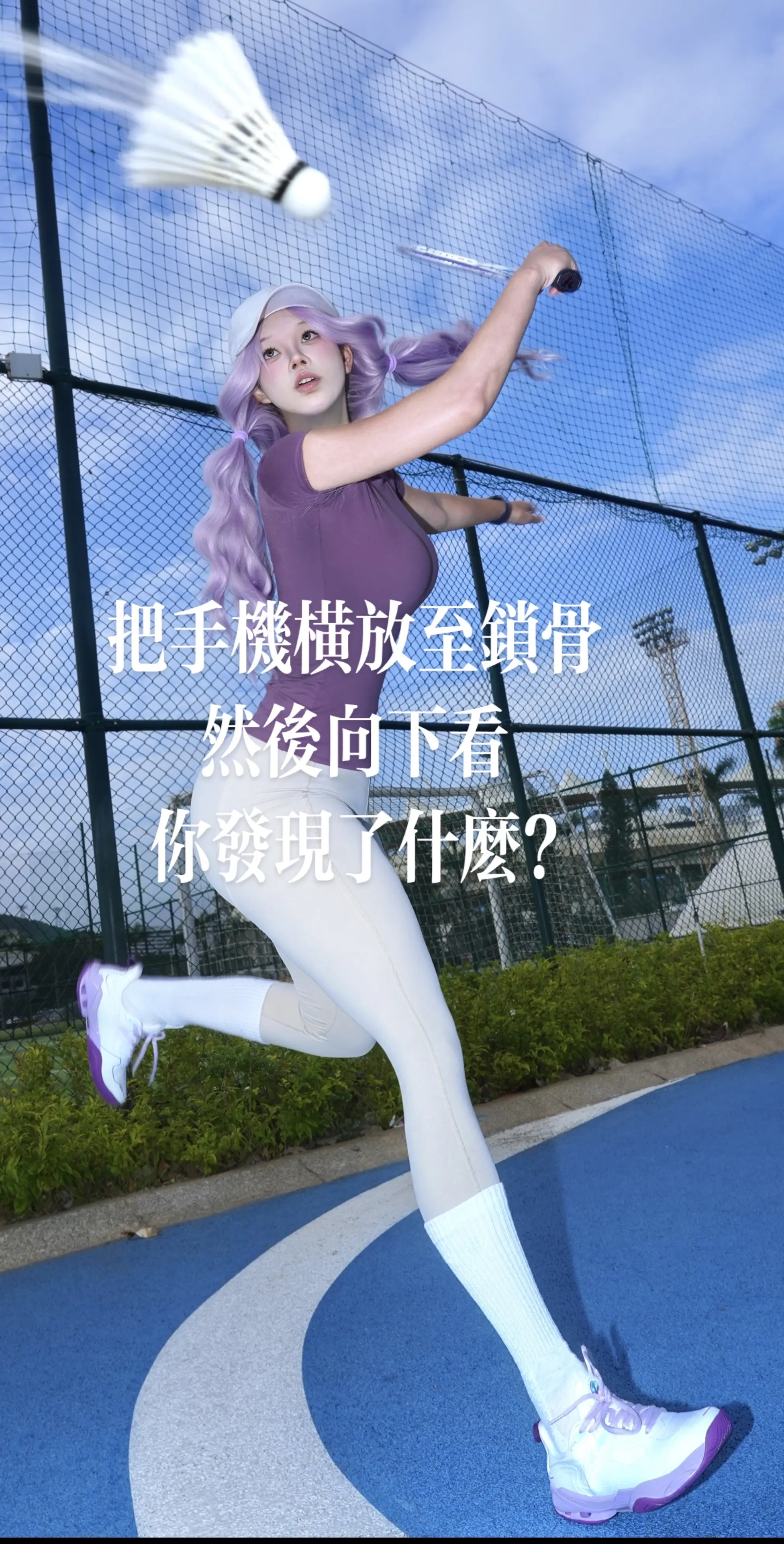 运动女孩已上线 水瓶座