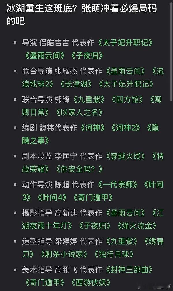 冰湖重生是不是2026头一个血扑啊？ 