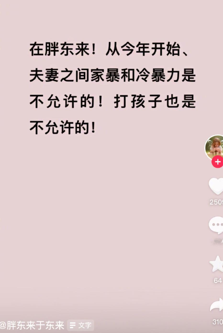 出发点没问题，合理合法，但都是人家家里的事，胖东来怎么知道？怎么去管？你没法去控