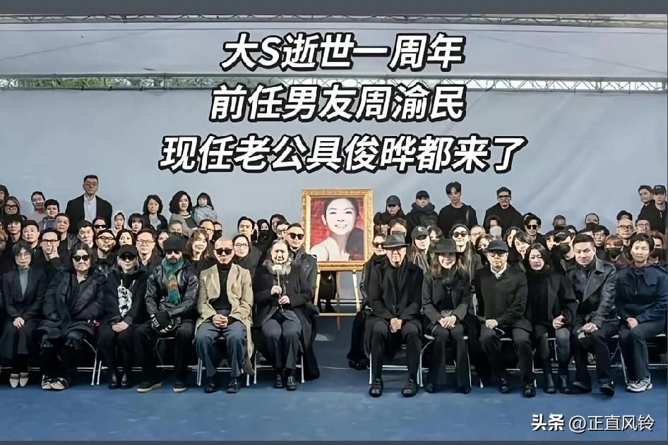 大S逝世一周年，前任男友周渝民，陈建州也是她的前任，现任老公具俊晔都来了
娱乐圈