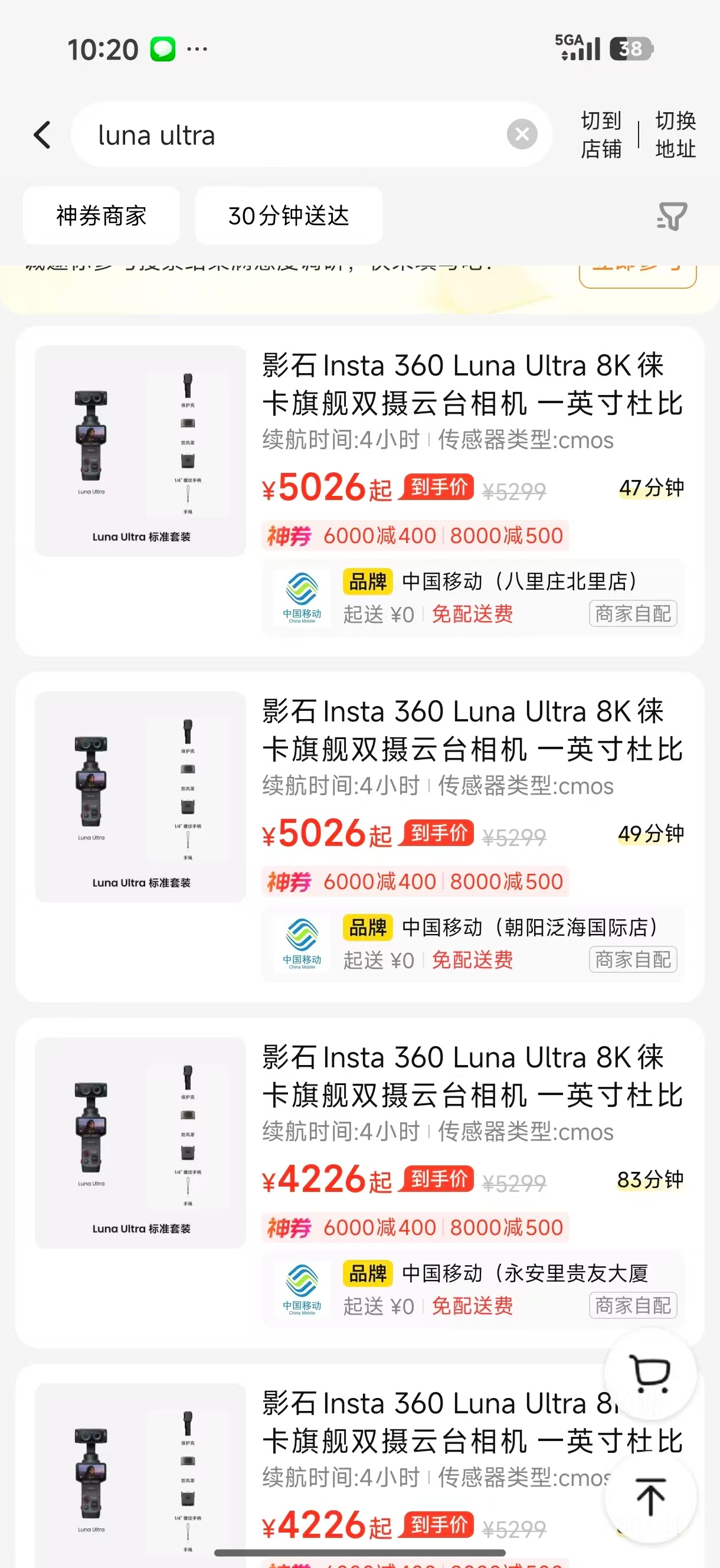 什么Luna Ultra / Pocket 4好不好的，你告诉我哪个能买到...