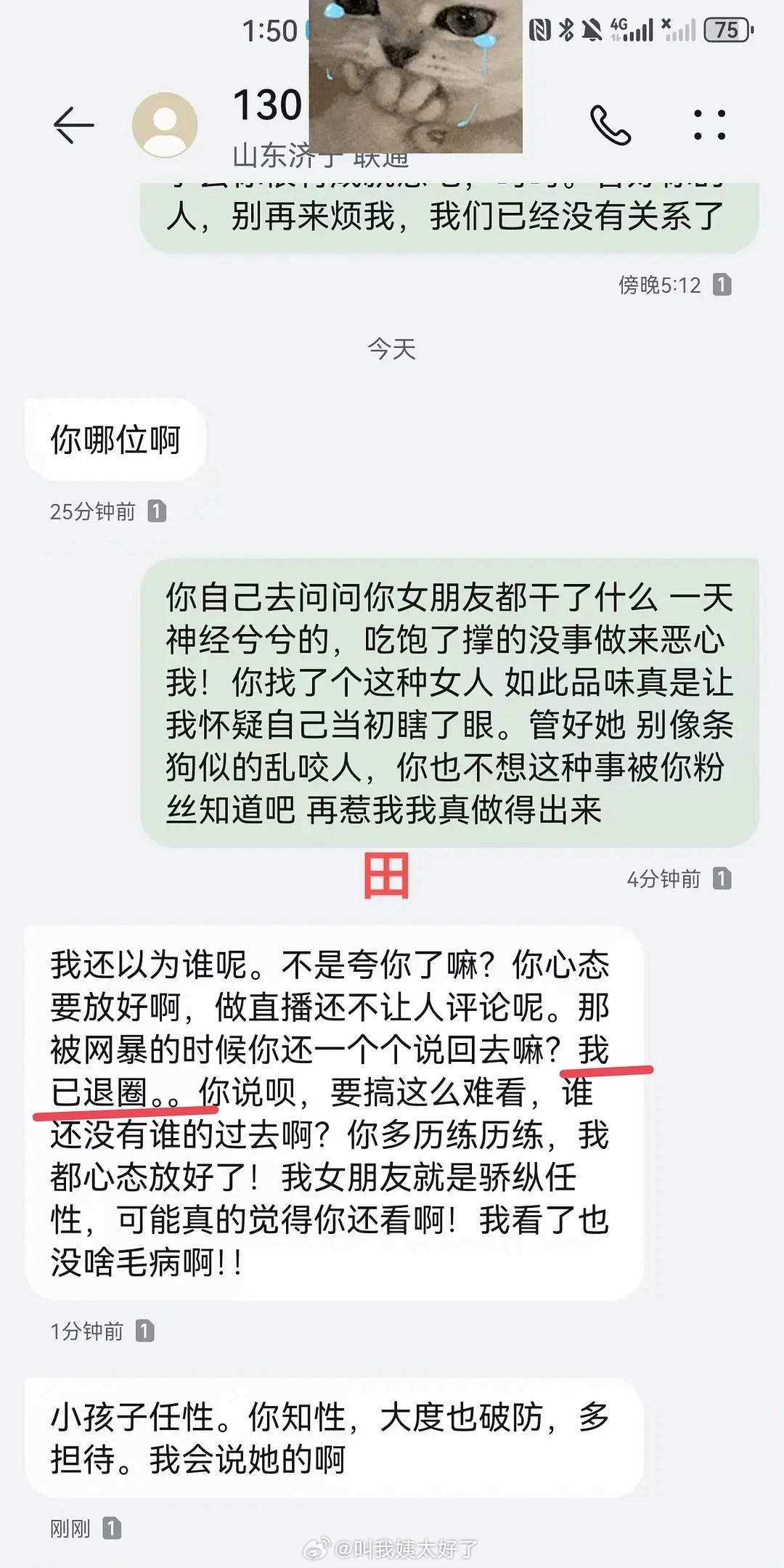 田栩宁对九成美说他自己退圈了。九成美晒拍照记录