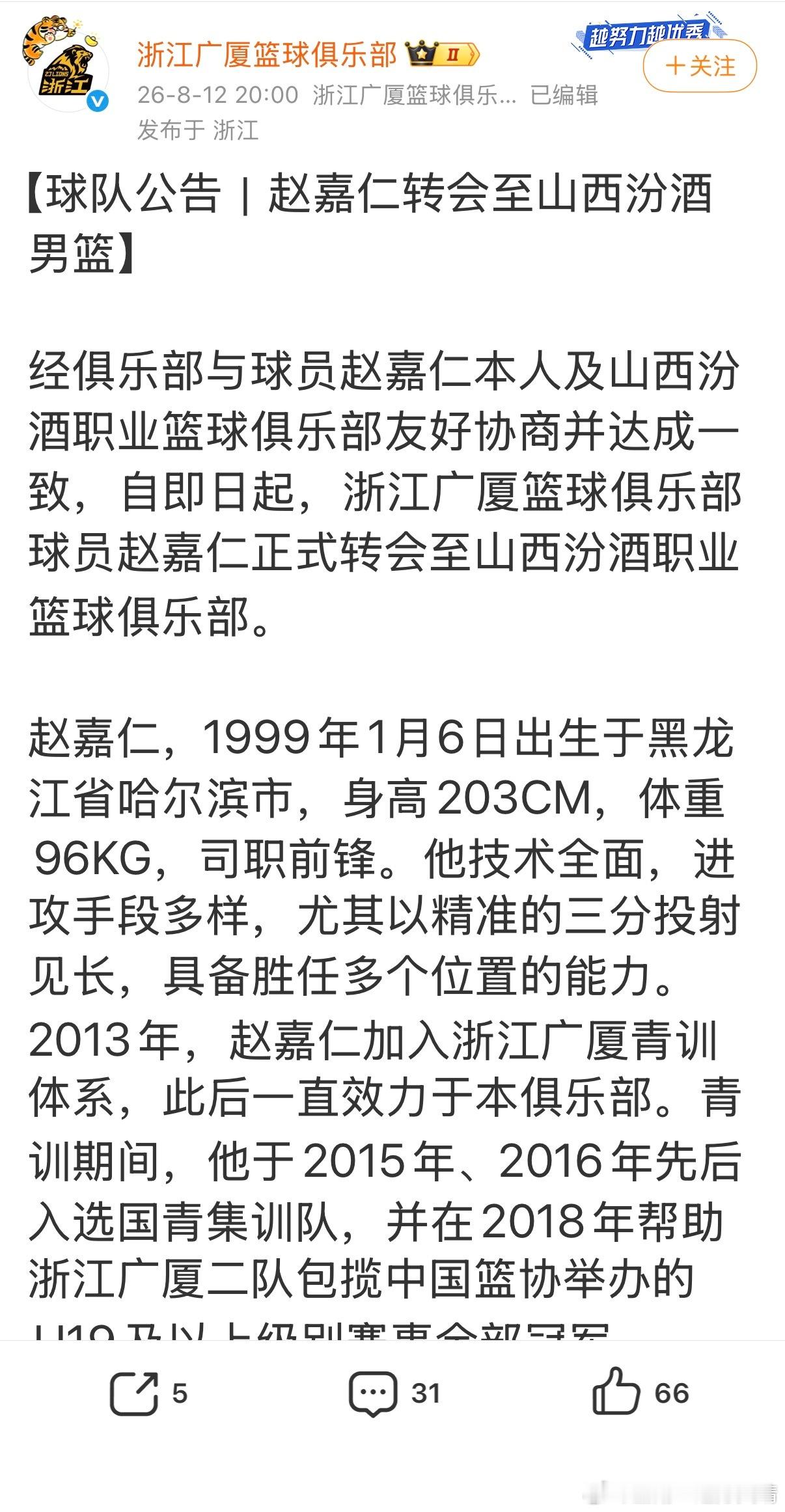 cba联赛 广厦卸磨杀驴，卖球员求生，无情无义。CBA
