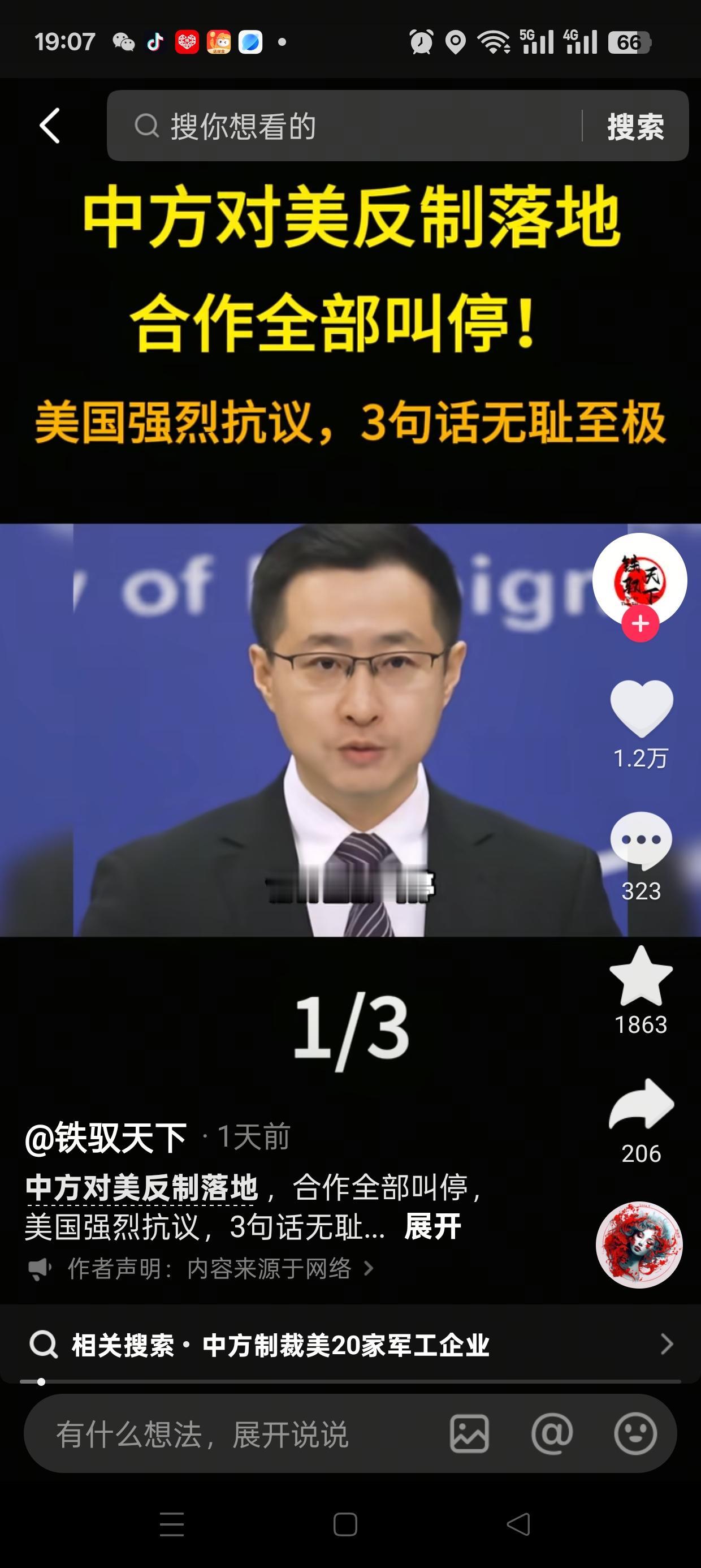 美国扣留中国邮轮后，我国的反制措施堪称一绝！！

这可不是小孩子赌气，而是大人之