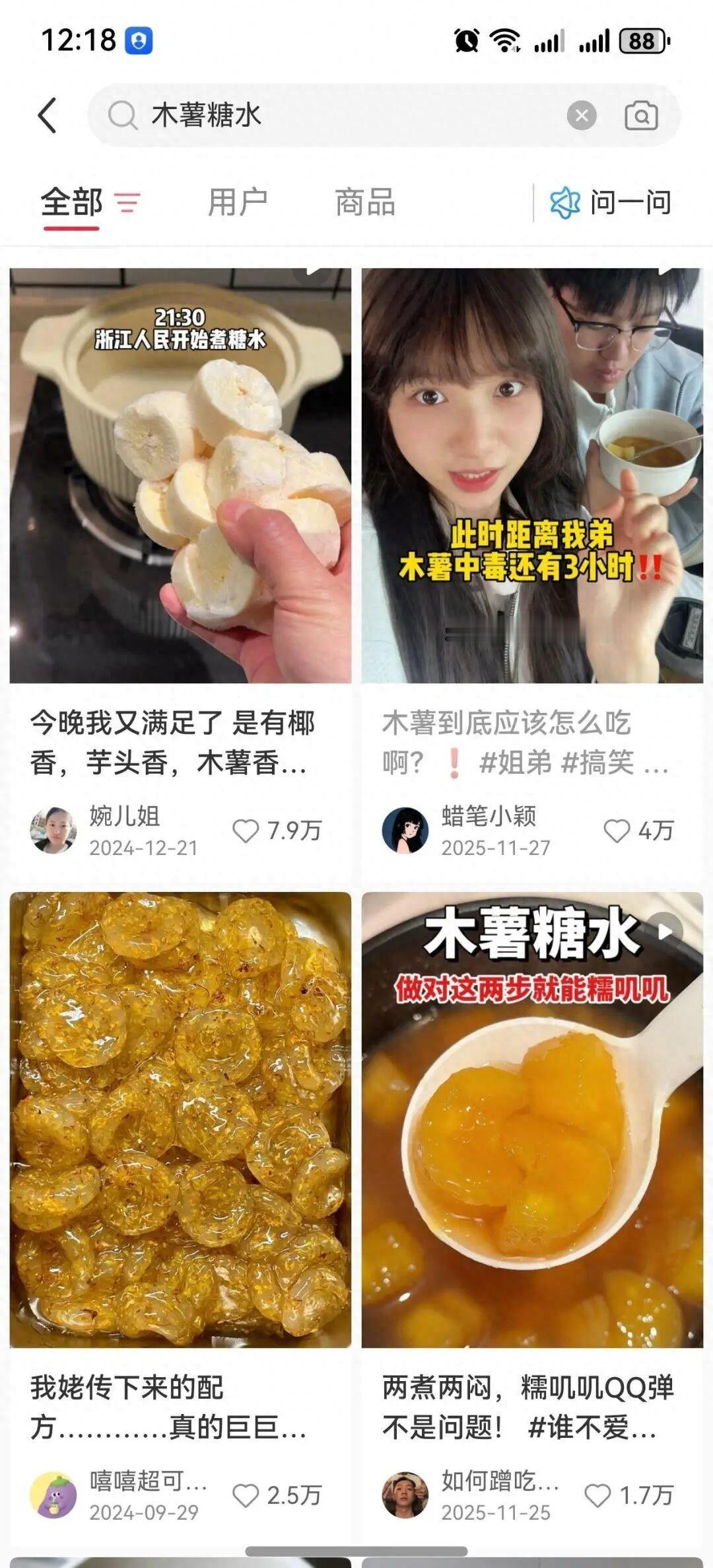 浙江宁波，一名22岁女子被诊断为胃肠炎和食物中毒，原因竟然是每晚都要吃一份木薯糖