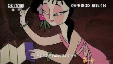CCTV1暑期动画电影展播，重温40年前国漫经典。深度洞察人性，于奇幻故事中感受