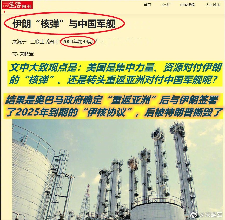 这是我在2009~2019十年期间，写的有关美国要打伊朗与中国军力建设是文章。期