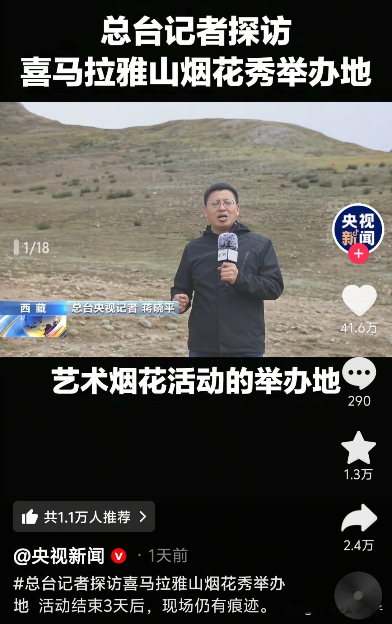 我发现始祖鸟和蔡国强从头到尾就发了一个道歉声明，实际啥行动没有！

当央视记者来