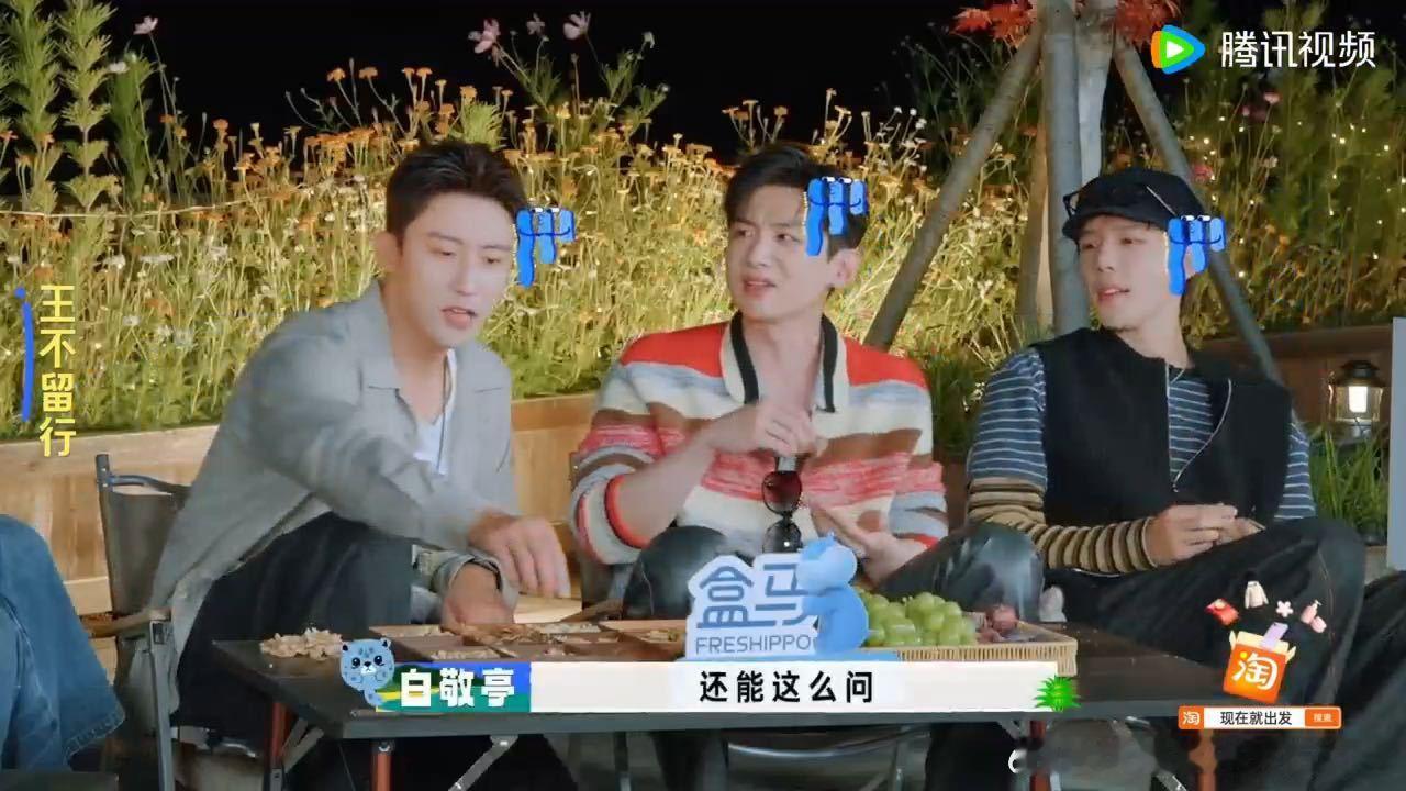 胡先煦一句话白敬亭王安宇都没招了白敬亭王安宇质疑胡先煦 胡先煦开口你没瞎玩吧，白
