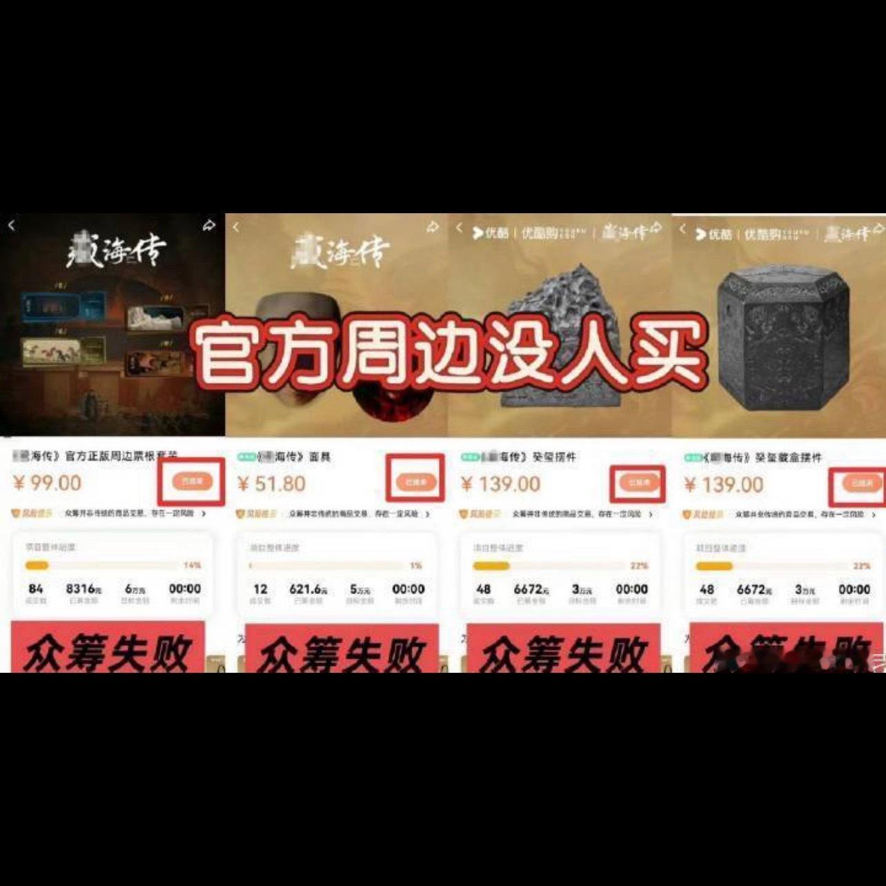 天天眼巴巴艳羡别家的长尾路人盘、层出不穷的IP衍生和花样联名！嘴上讲得天花乱坠，
