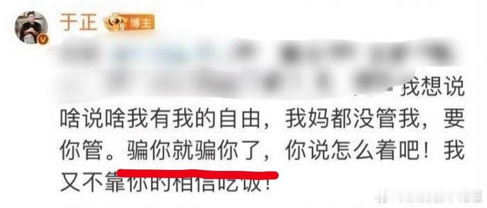 许荔莎硬刚于正网友说自从于正说了这句骗你就骗你了的“名”言之后，大家已经不敢相信