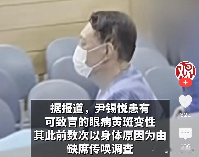 尹锡悦外出就医穿囚服戴手铐！
全程用轮椅推着，看着沧桑了不少，已经没有了往日的嚣