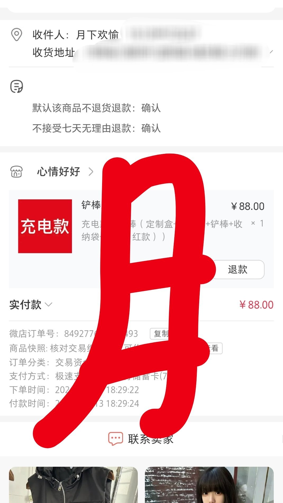 已购😂没有看懂定制盒是啥 