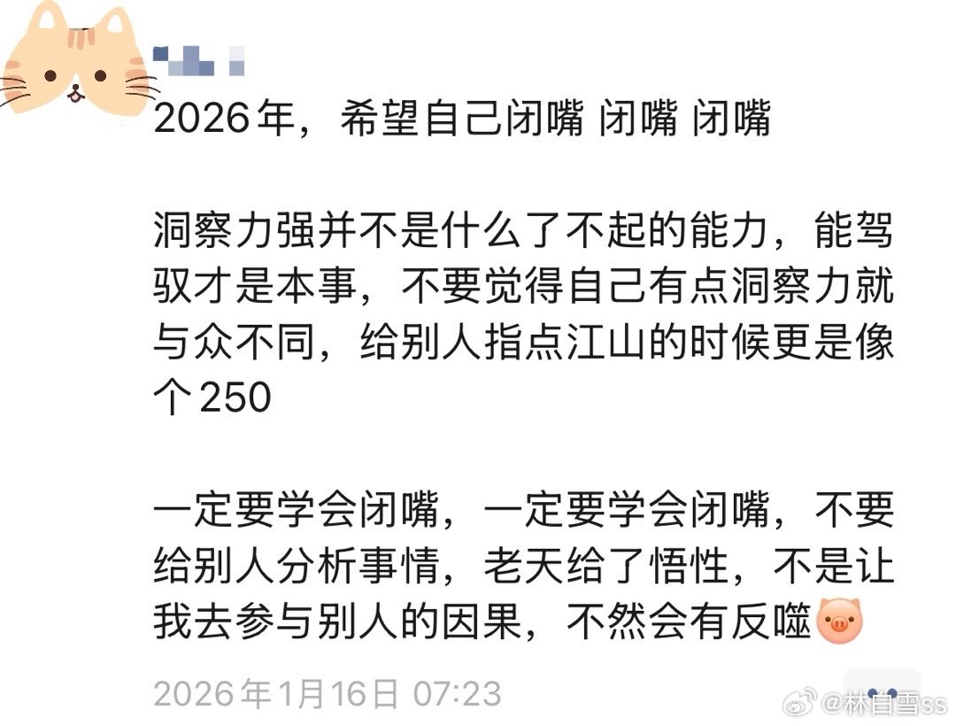 做情感博主6年，我觉得自己无论是思维还是情绪，得到了非常大的提升包括对他人的接纳