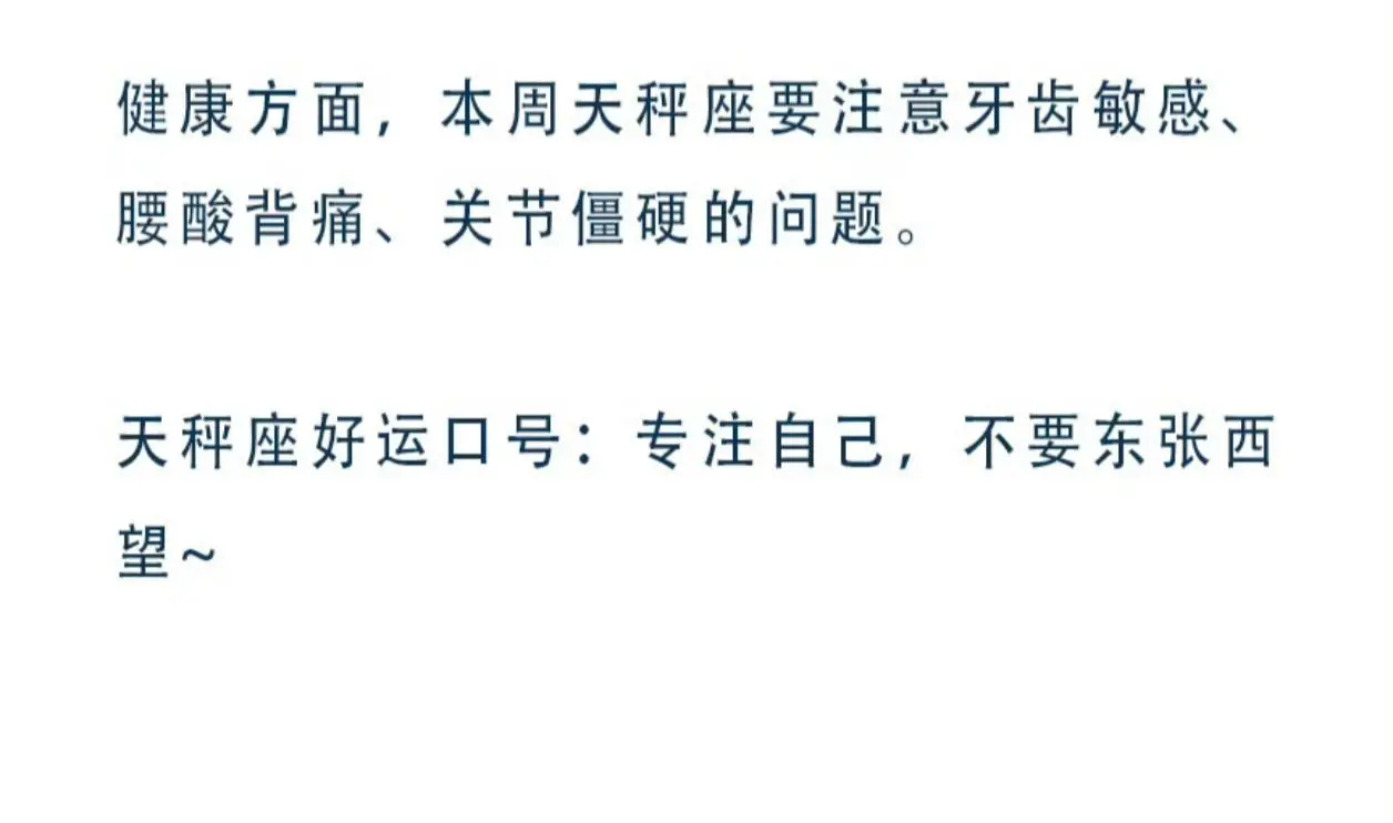 这周过得如何？