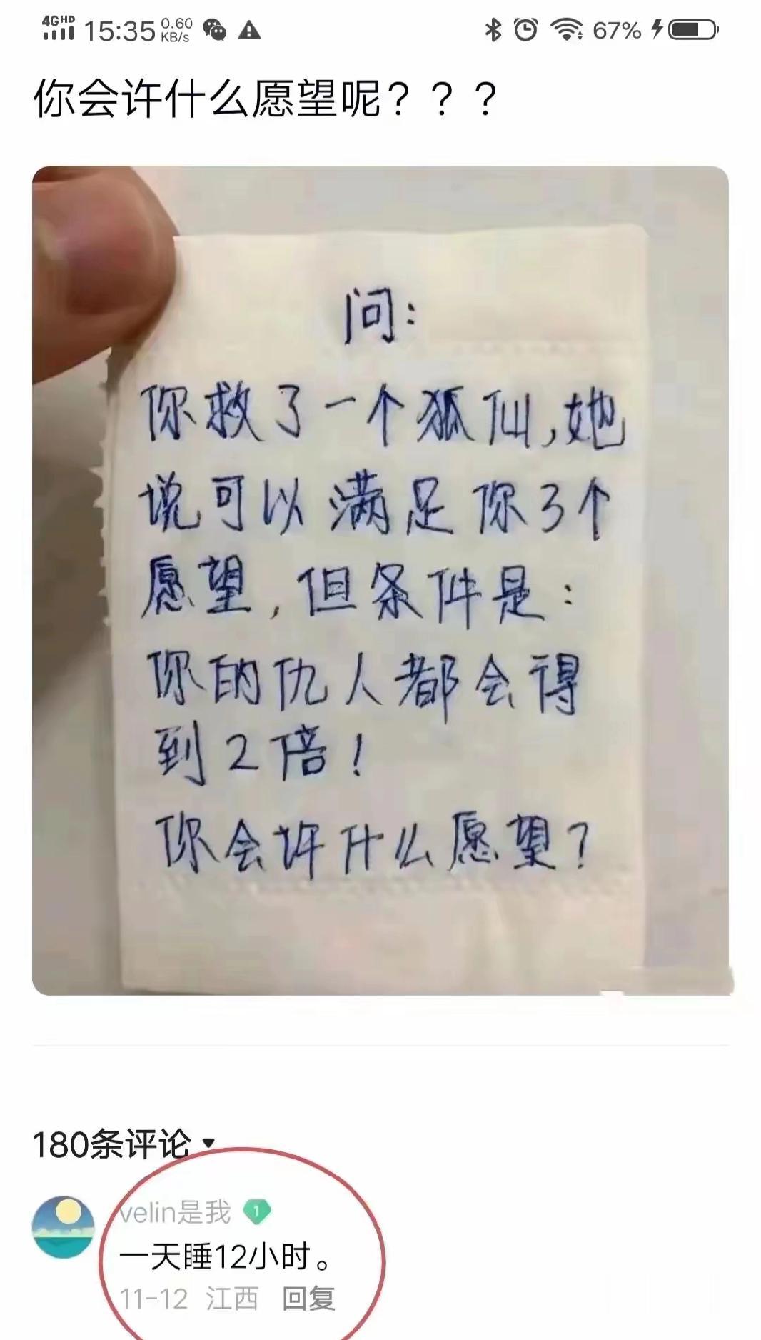哪吒说的好，我活不活无所谓，我只要你死！可以一天12小时睡觉（虚弱），12小时强