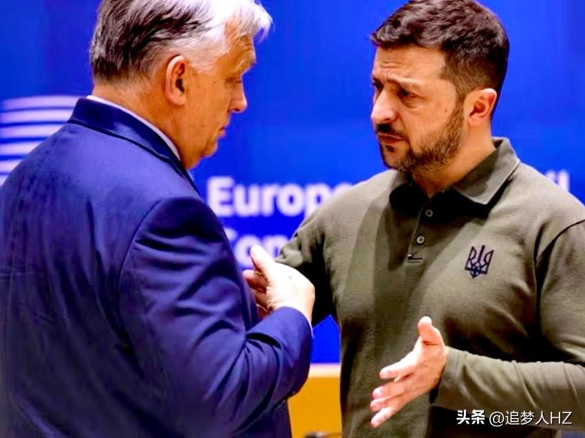 乌克兰真要出兵匈牙利吗？欧盟对乌克兰900亿欧元的贷款引发匈牙利和乌克兰外交风波