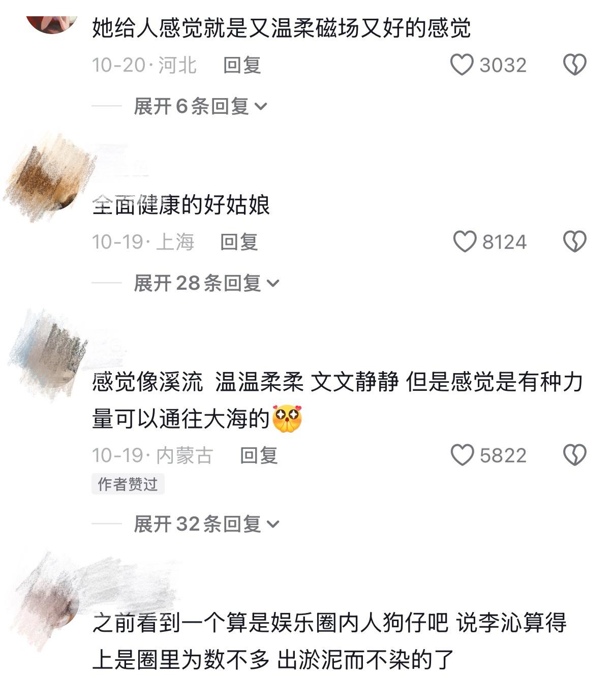 李沁上《花少》哪是录节目？分明是大型圈粉现场！
 
以前提起李沁，我脑海里就俩字