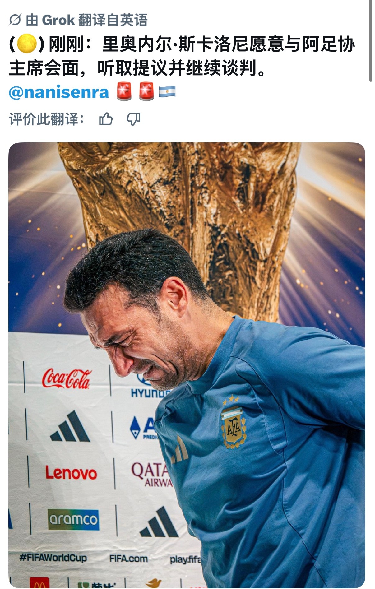 曝阿根廷足协拖欠奖金 (🌕) 刚刚：里奥内尔·斯卡洛尼愿意与阿足协主席会面，听