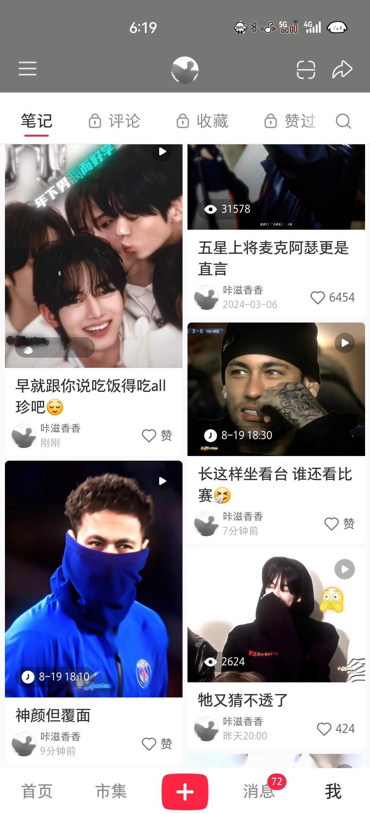 库存已清完。。 明天再不剪点新的就没东西发了 
