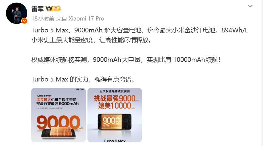 前有余承东强得飞起，今有雷军强得有点离谱。
在描述华为Mate 70时，余承东一