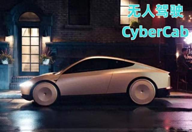 特斯拉官宣“无人出租车”京沪同步亮相