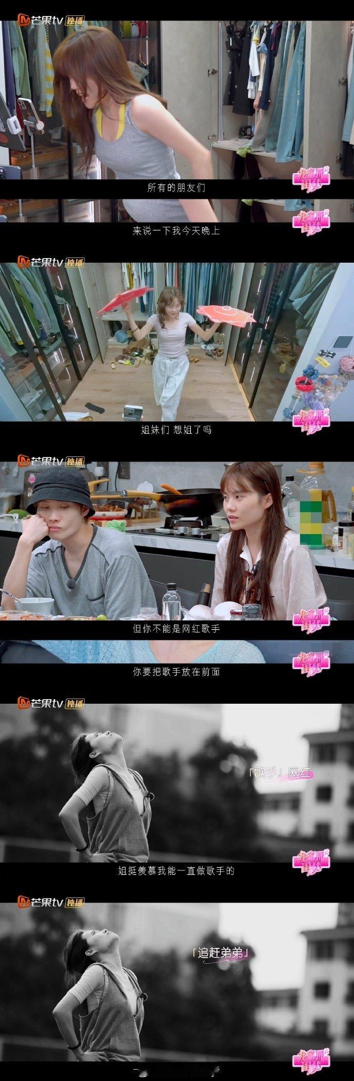 井迪官宣我家那闺女 我家那闺女 井迪官宣上《我家那闺女》，我已经准备好跟着节目走