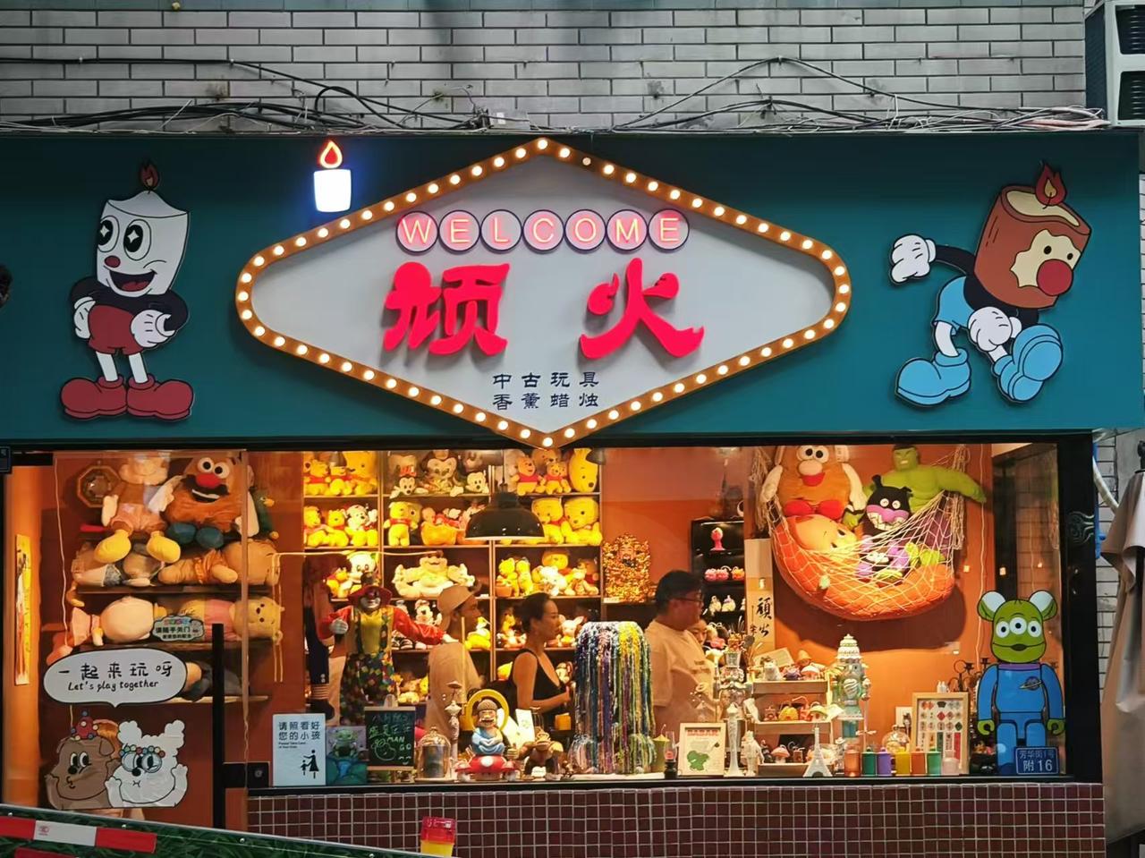 又是潇洒的一天