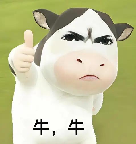 愿天下人春节快乐！愿每一位中国人都“最牛”！！！！！！！您的幸福就是我最大的祝愿