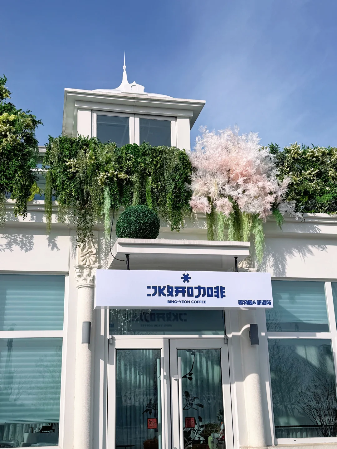 烟台海边新开的咖啡店已经进入next  level