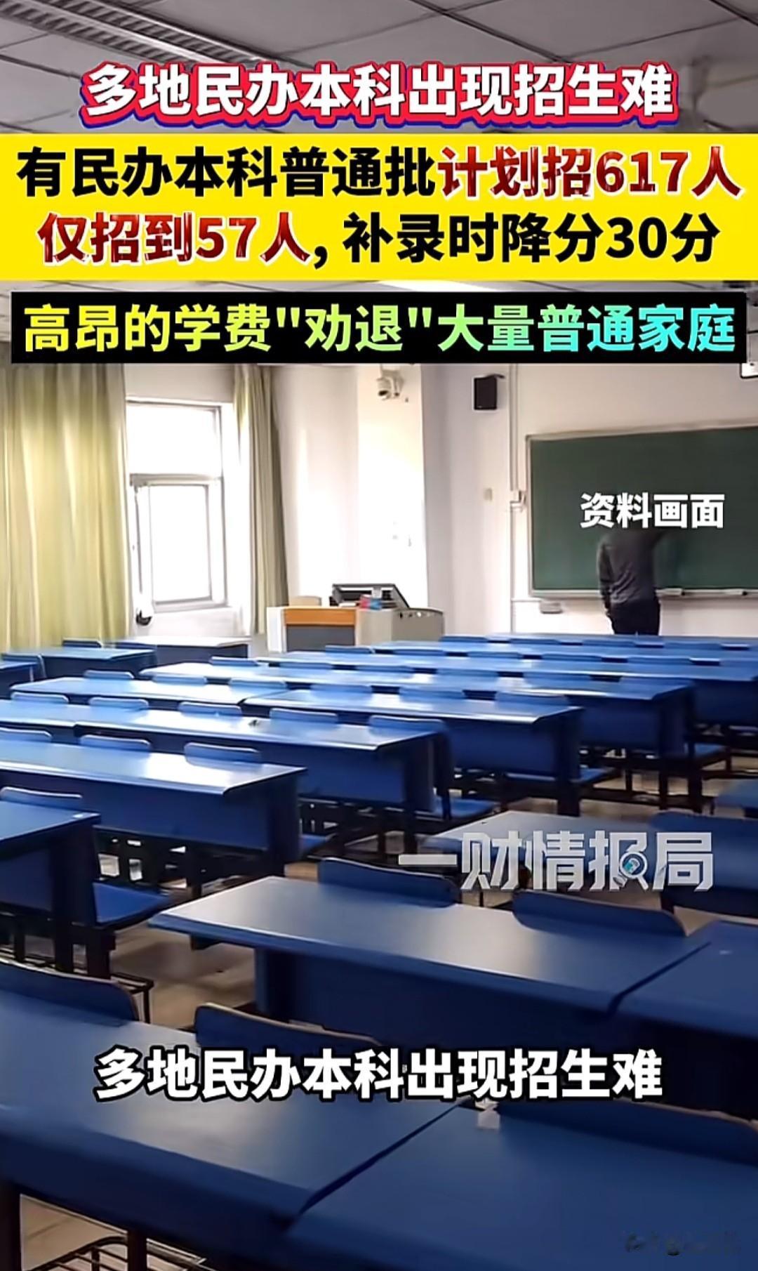 计划招生617人，首轮仅57人投档，缺额高达90.8%！2026年高考录取季，多