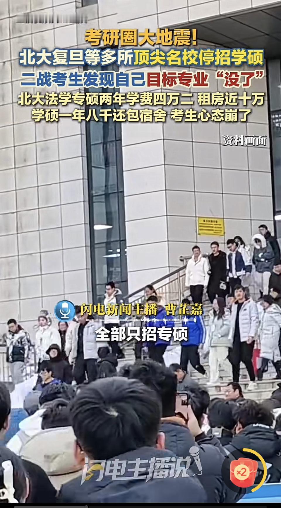 这是学生太多了吧，教室容不下了，所以才弄出这种幺蛾子。