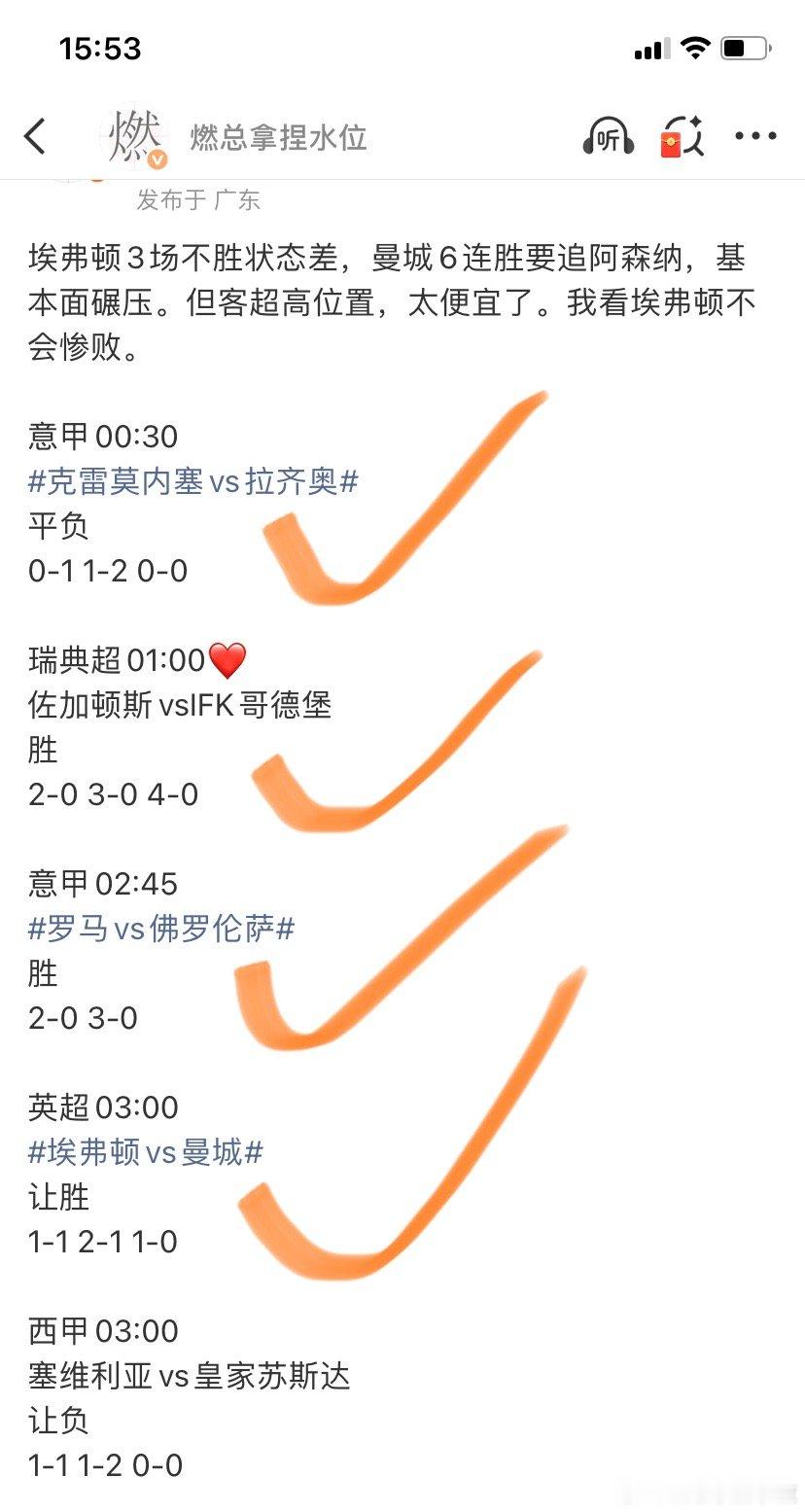 阿森纳首回合较量中，阿森纳 在客场与马竞战成1比1，为次回合回到主场奠定了基础。