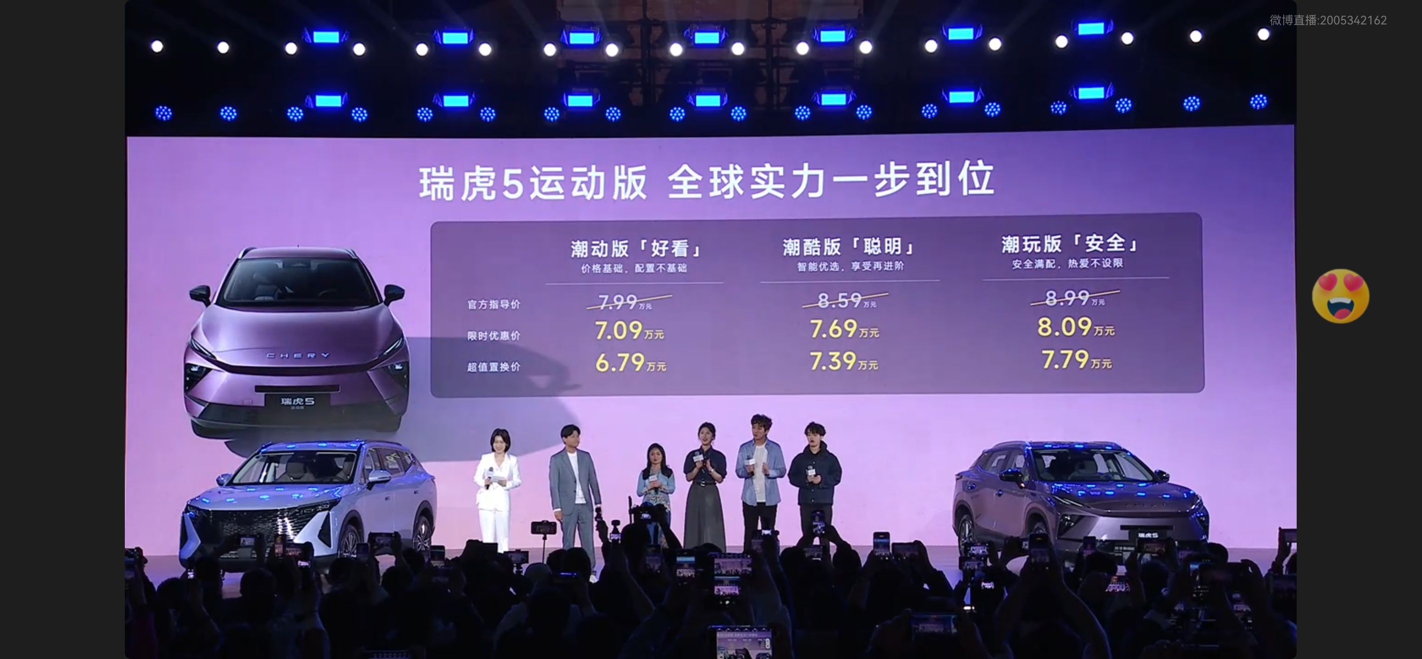 瑞虎5运动版杀疯了，潮酷版7.09万起，潮尚版7.69万，潮玩版也才8.09万，