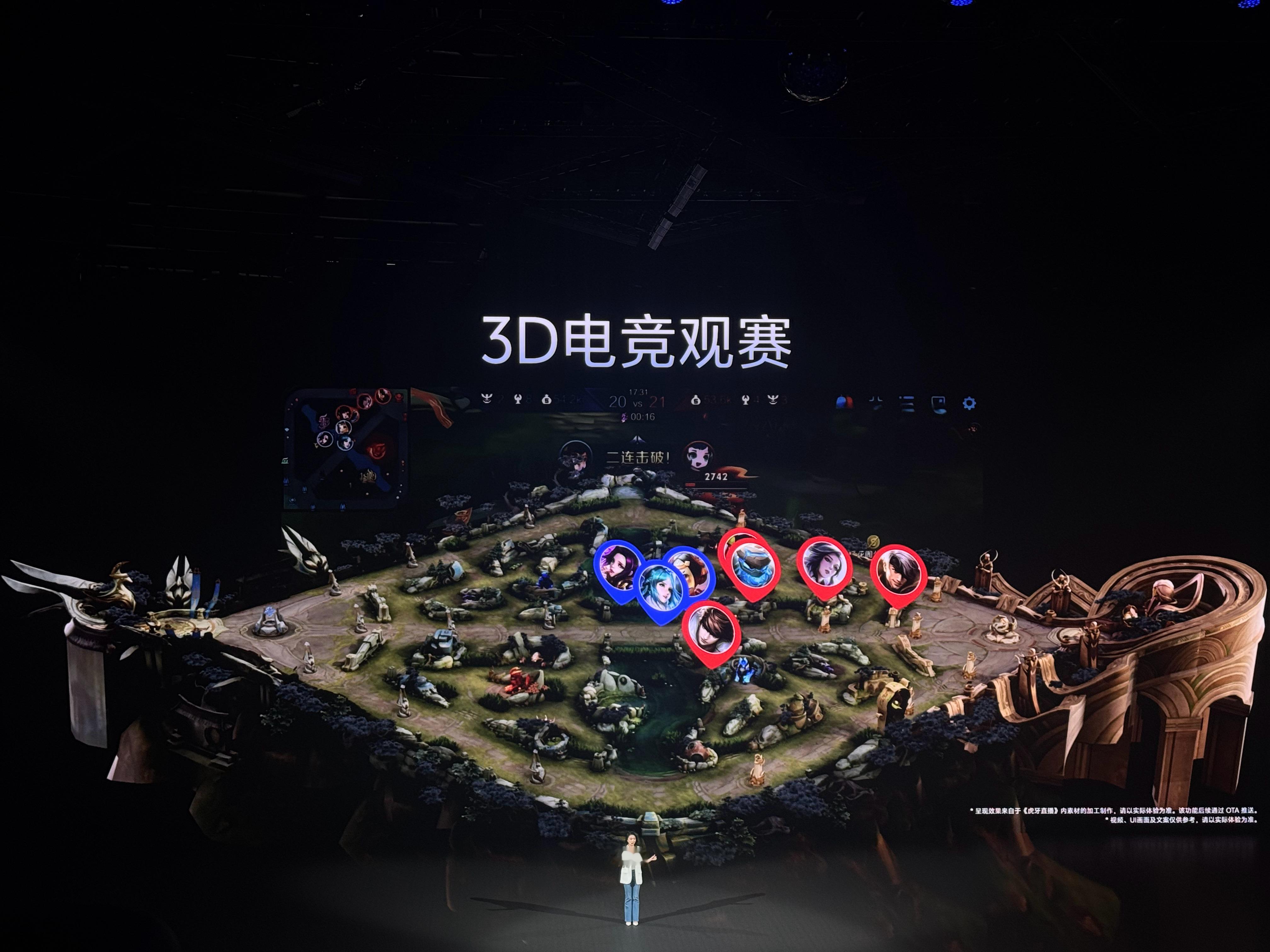 嚯！vivo Vision我最感兴趣的功能来了，用它来看电竞比赛，这沉浸感不拉满