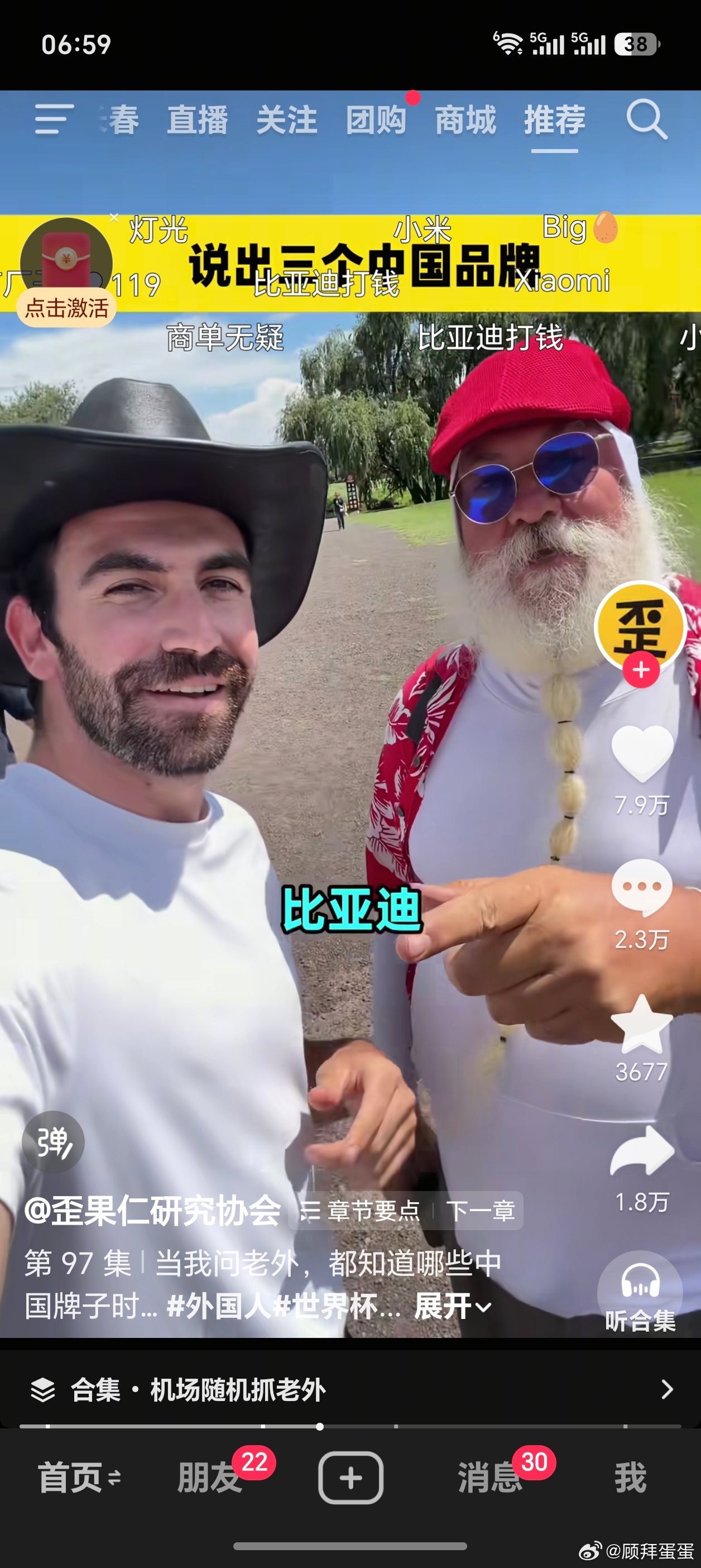 大早上看个博主的视频给我看的沸腾了在海外采访当地居民，让他们说出来三个中国的品牌