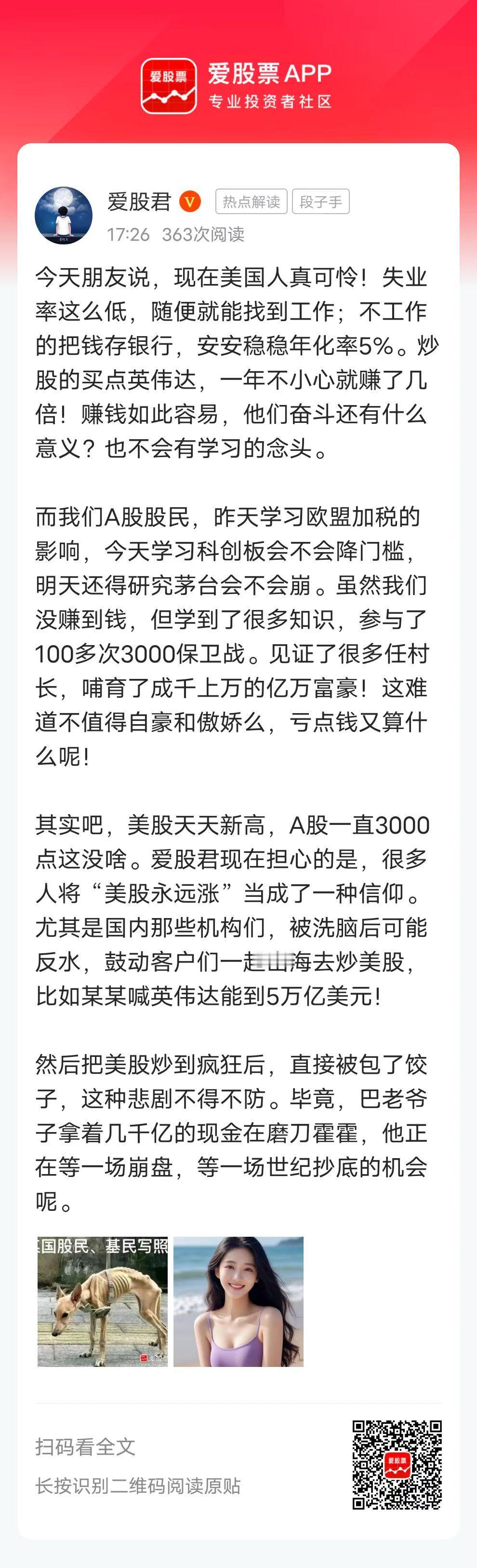 今天朋友说，现在美国人真可怜！失业率这么低，随便就能找到工作；不工作的把钱存银行