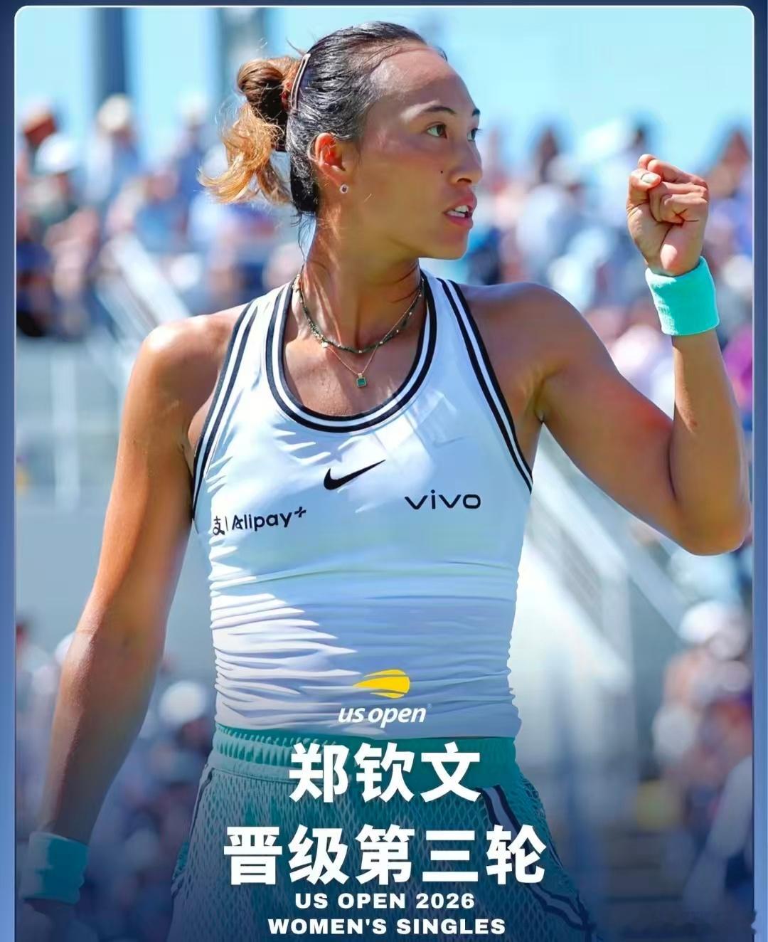 🔥郑钦文三盘苦战晋级美网32强，下一轮对阵凯斯！郑钦文 美网 网球2026美网