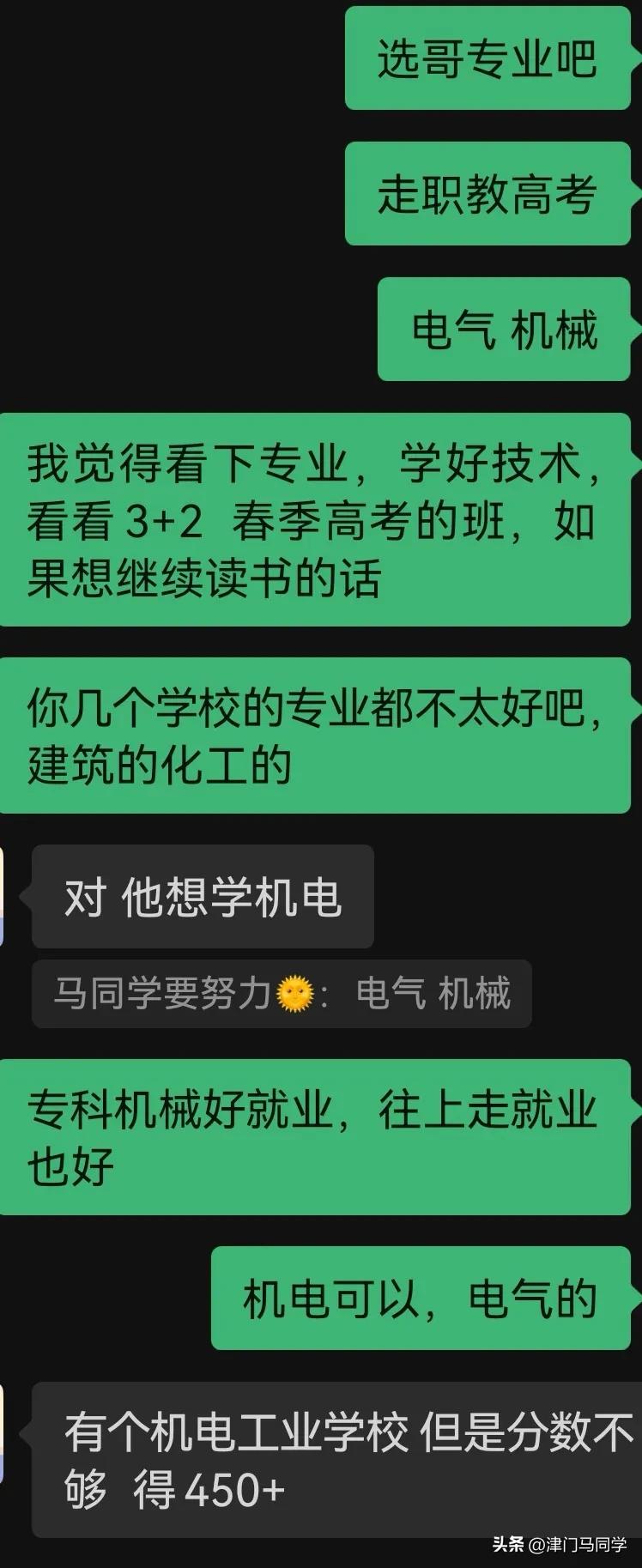 朋友家亲戚中考考了378，问我可以报哪些中专

昨天下午4点天津中专出分了，晚上