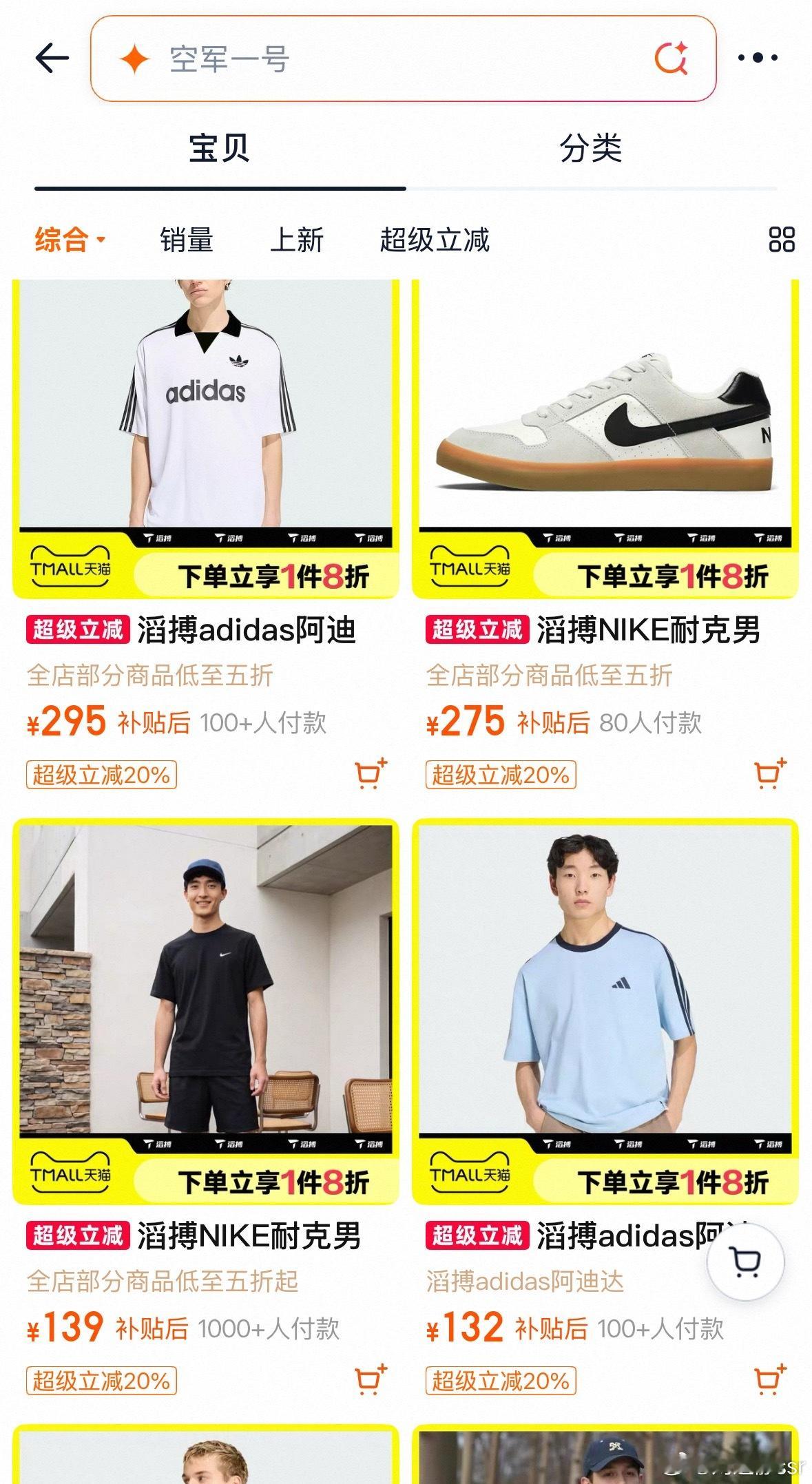 滔搏卖爆了说实话 没便宜多少 