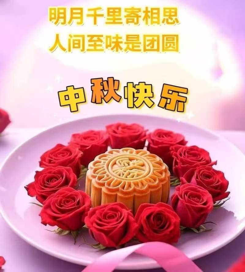 皓月千里寄相思，人间至味是团圆。
一轮明月，一块月饼，一束玫瑰，藏着最朴素的人间